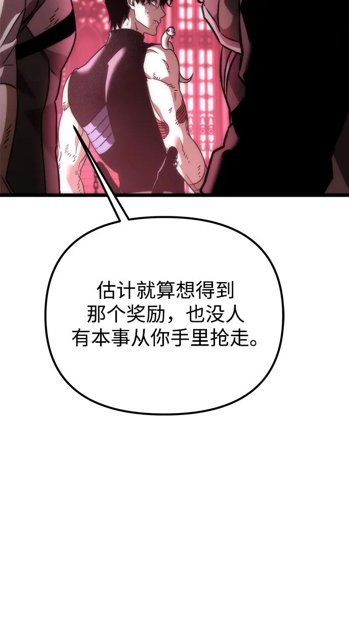 《转生座》第35话 魔王城（6） 第30页