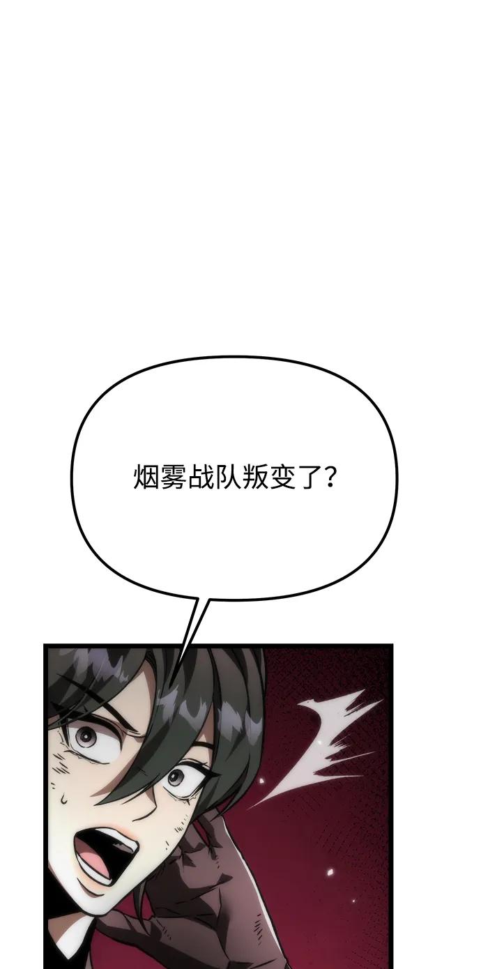 《转生座》第35话 魔王城（6） 第39页