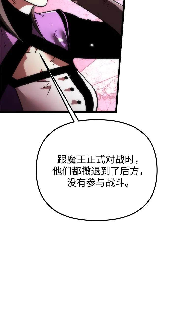 《转生座》第35话 魔王城（6） 第32页