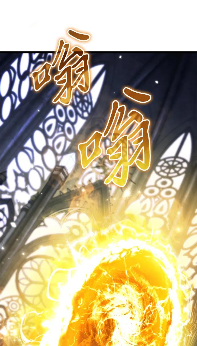 《转生座》第36话 塔（1） 第29页
