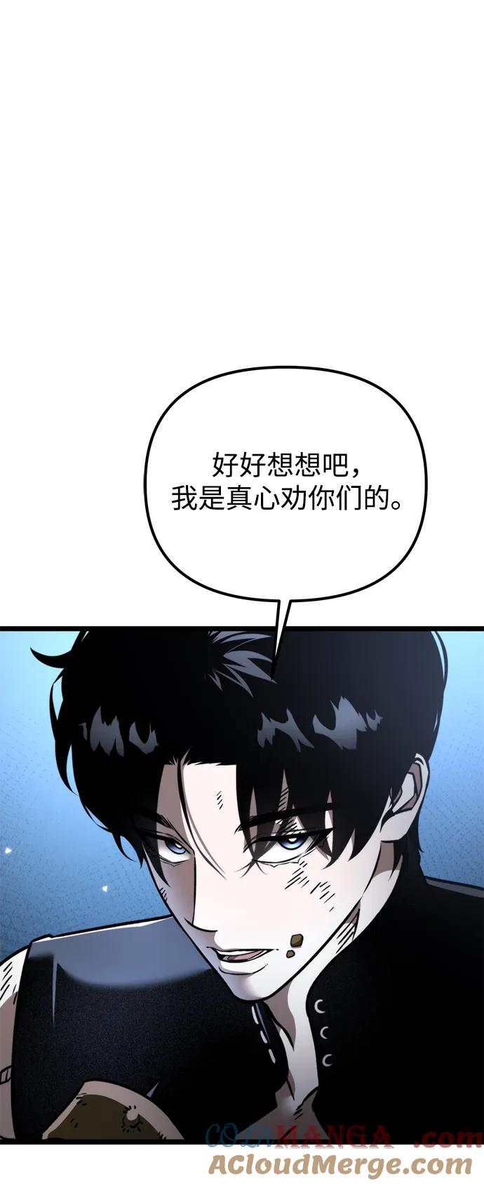 《转生座》第36话 塔（1） 第12页