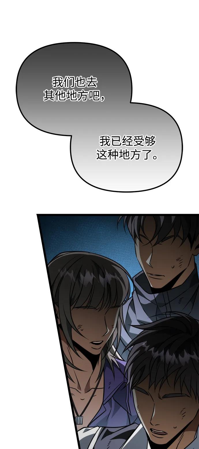 《转生座》第36话 塔（1） 第31页