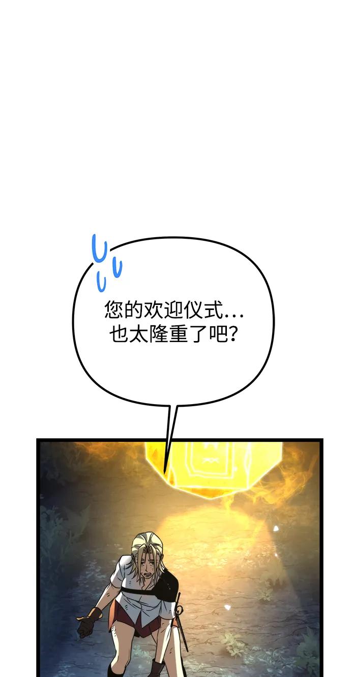 《转生座》第36话 塔（1） 第62页