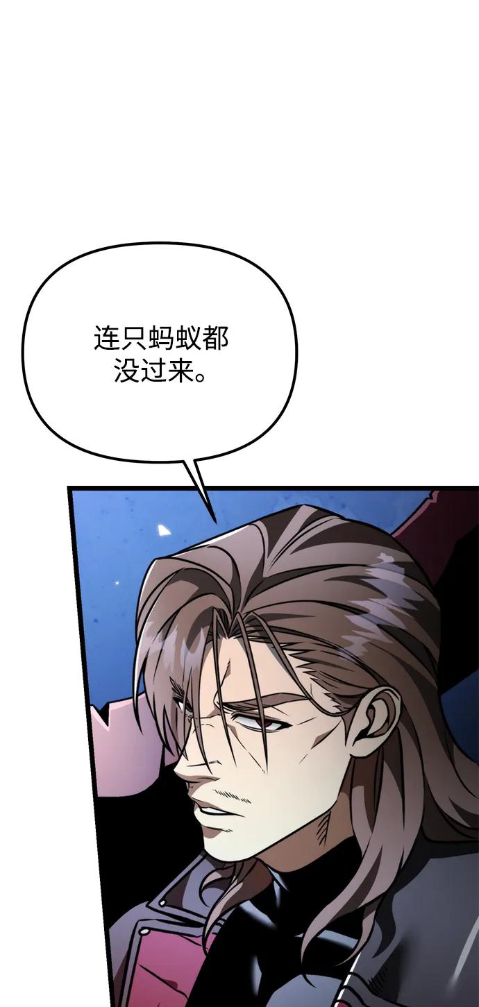 《转生座》第36话 塔（1） 第65页