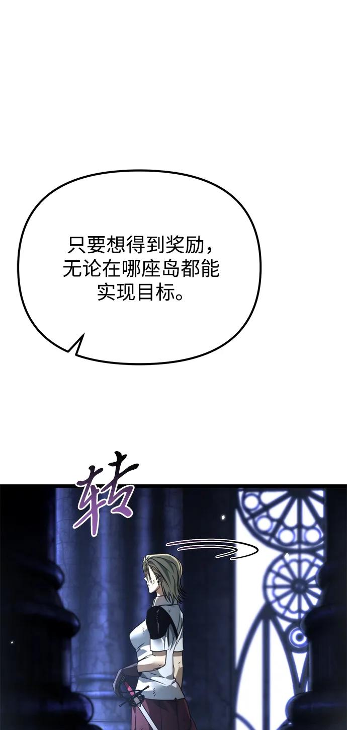 《转生座》第36话 塔（1） 第17页