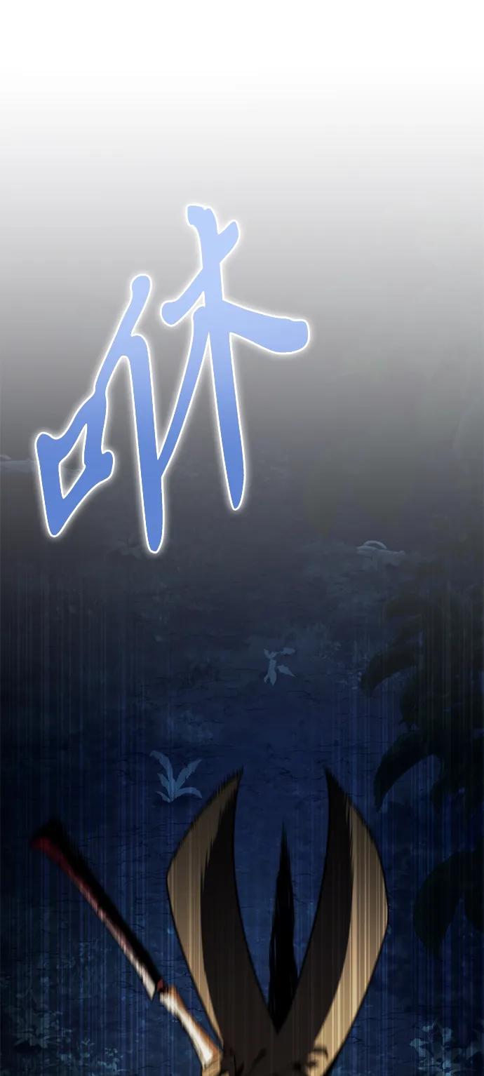 《转生座》第36话 塔（1） 第55页