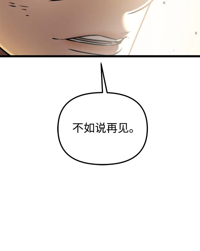 《转生座》第36话 塔（1） 第37页