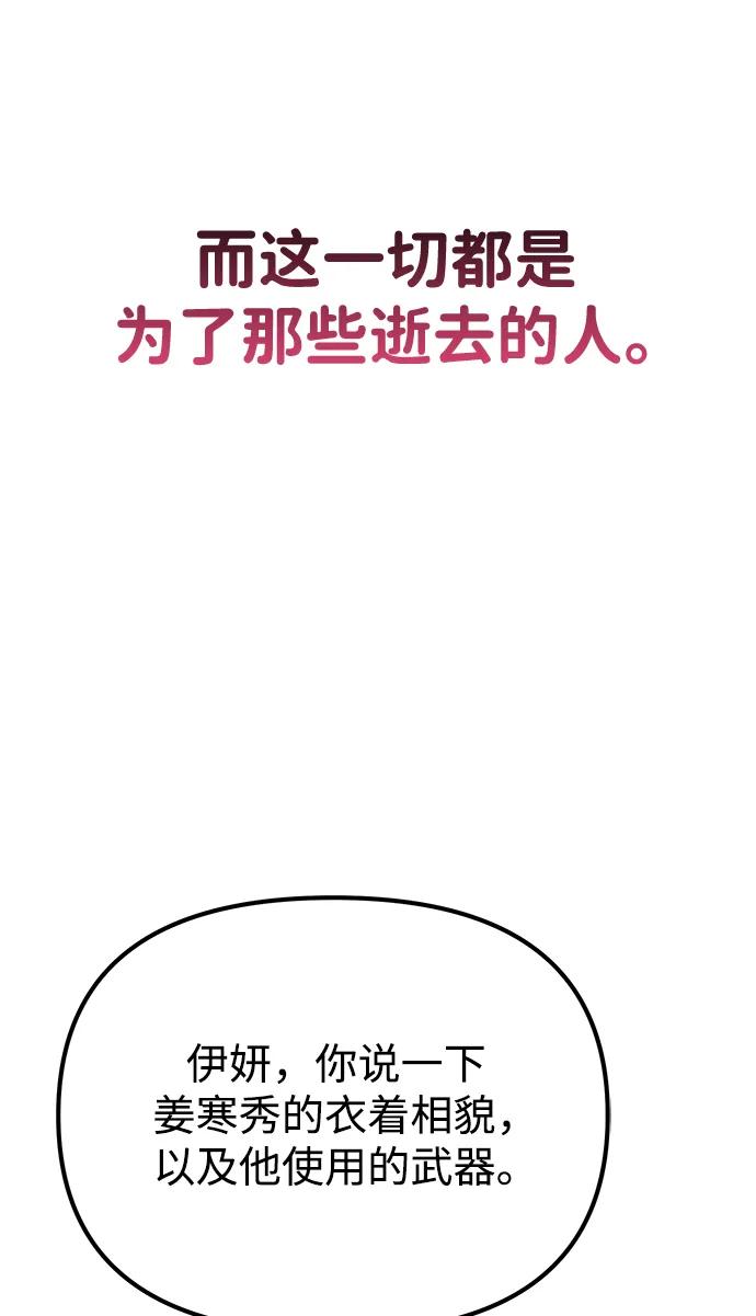 《转生座》第36话 塔（1） 第87页