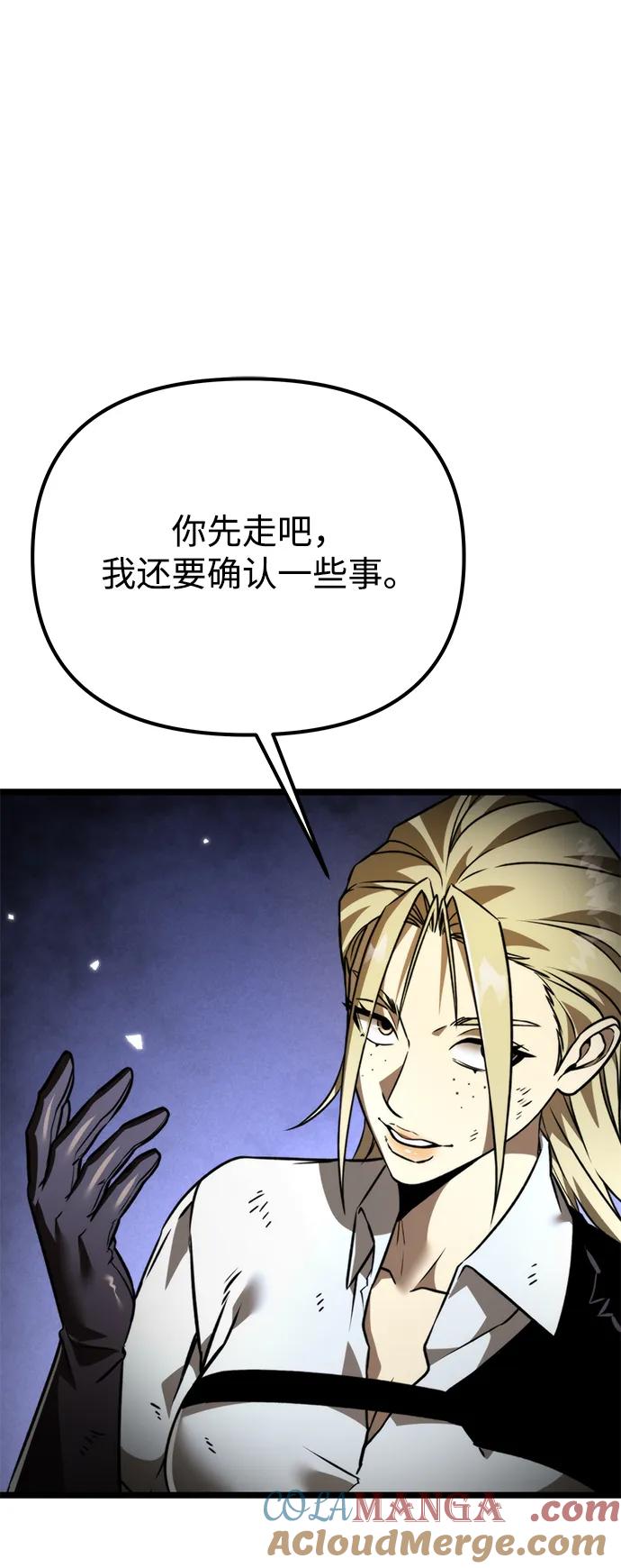 《转生座》第36话 塔（1） 第40页