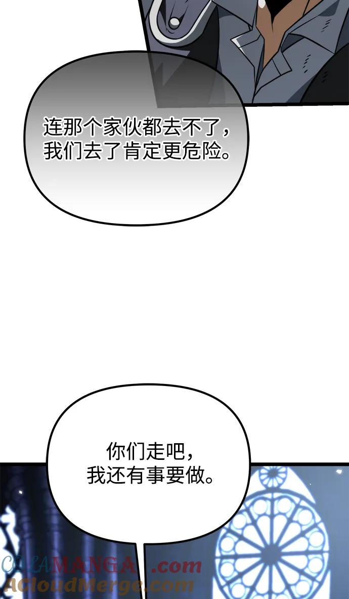 《转生座》第36话 塔（1） 第32页