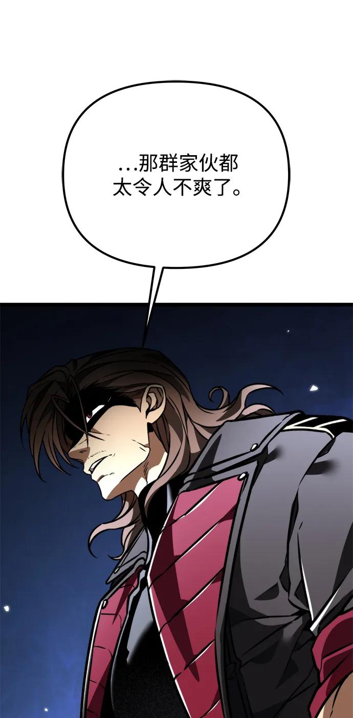 《转生座》第36话 塔（1） 第75页