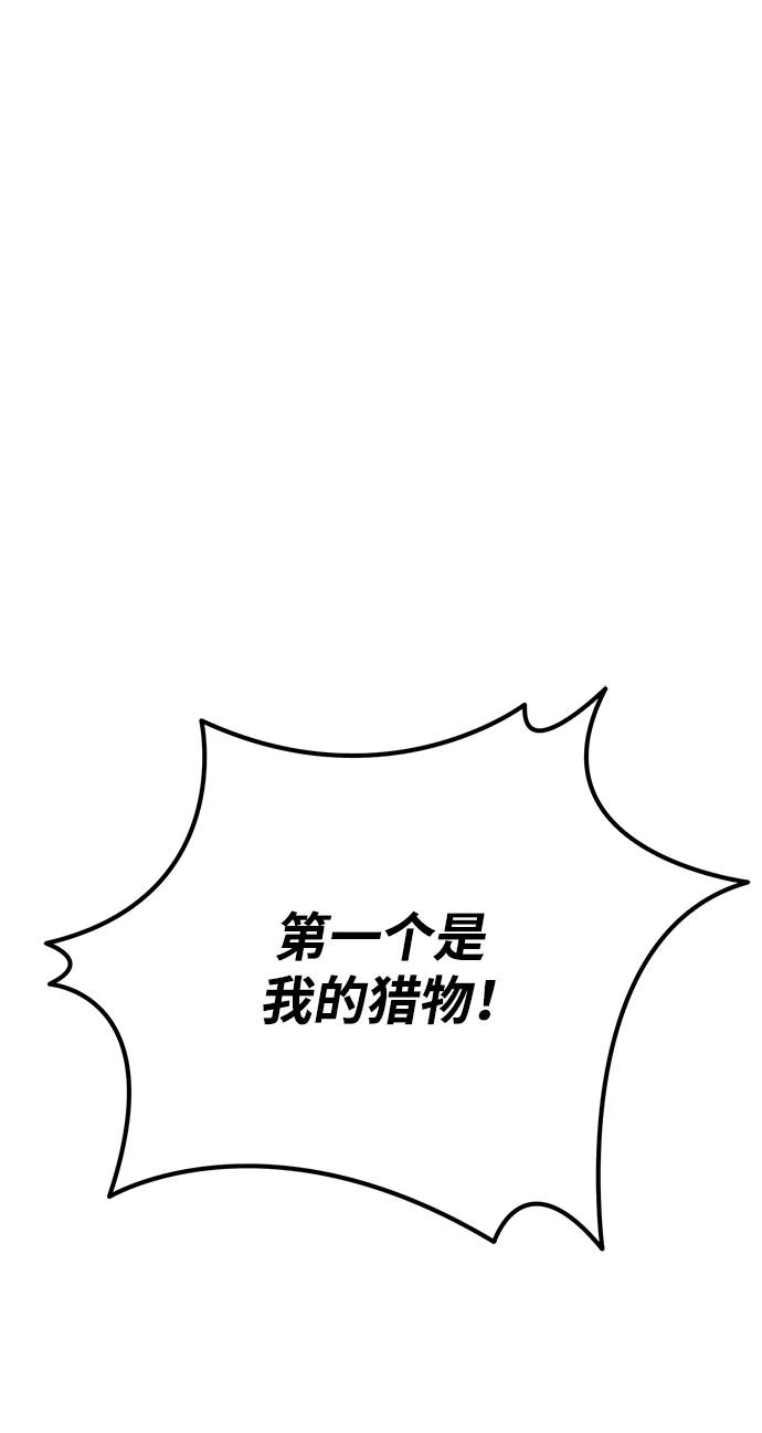 《转生座》第36话 塔（1） 第51页