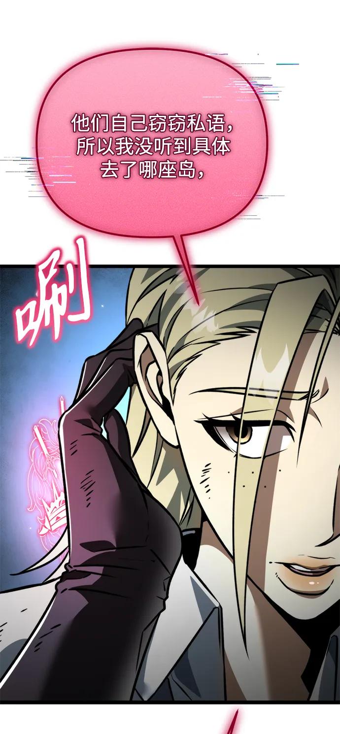 《转生座》第36话 塔（1） 第45页