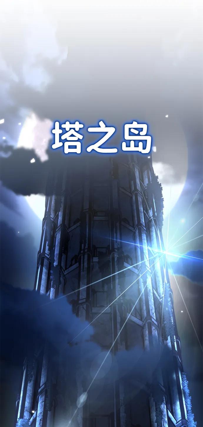 《转生座》第36话 塔（1） 第5页