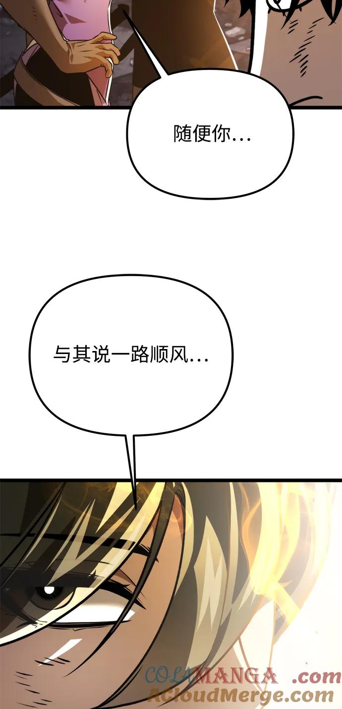 《转生座》第36话 塔（1） 第36页