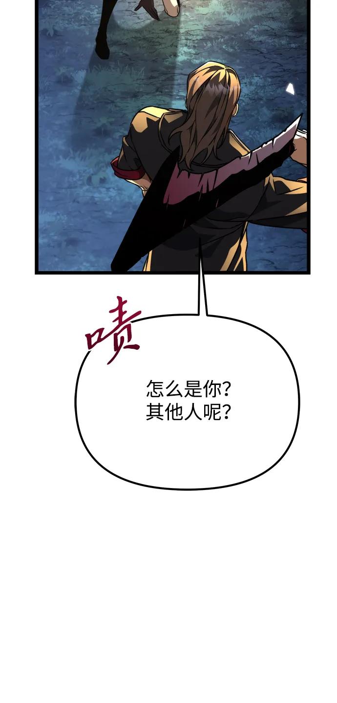 《转生座》第36话 塔（1） 第63页