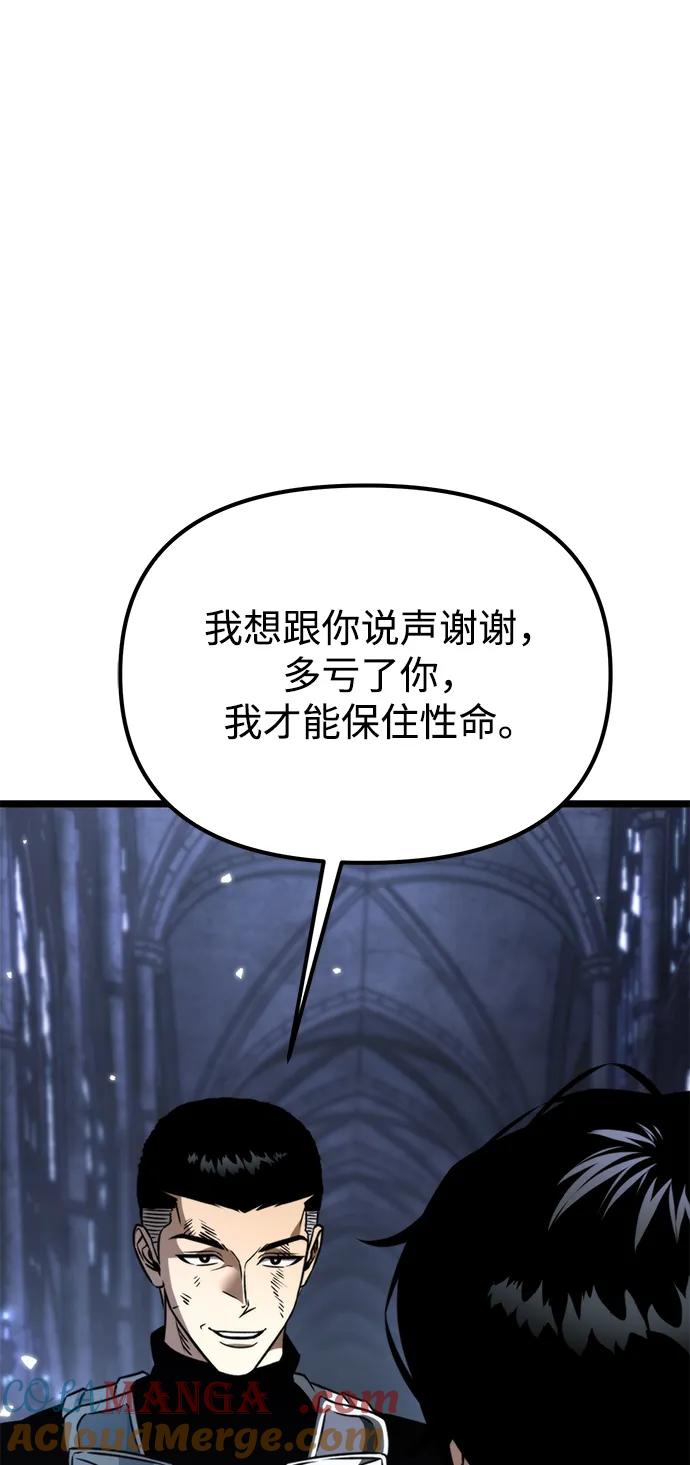 《转生座》第36话 塔（1） 第24页