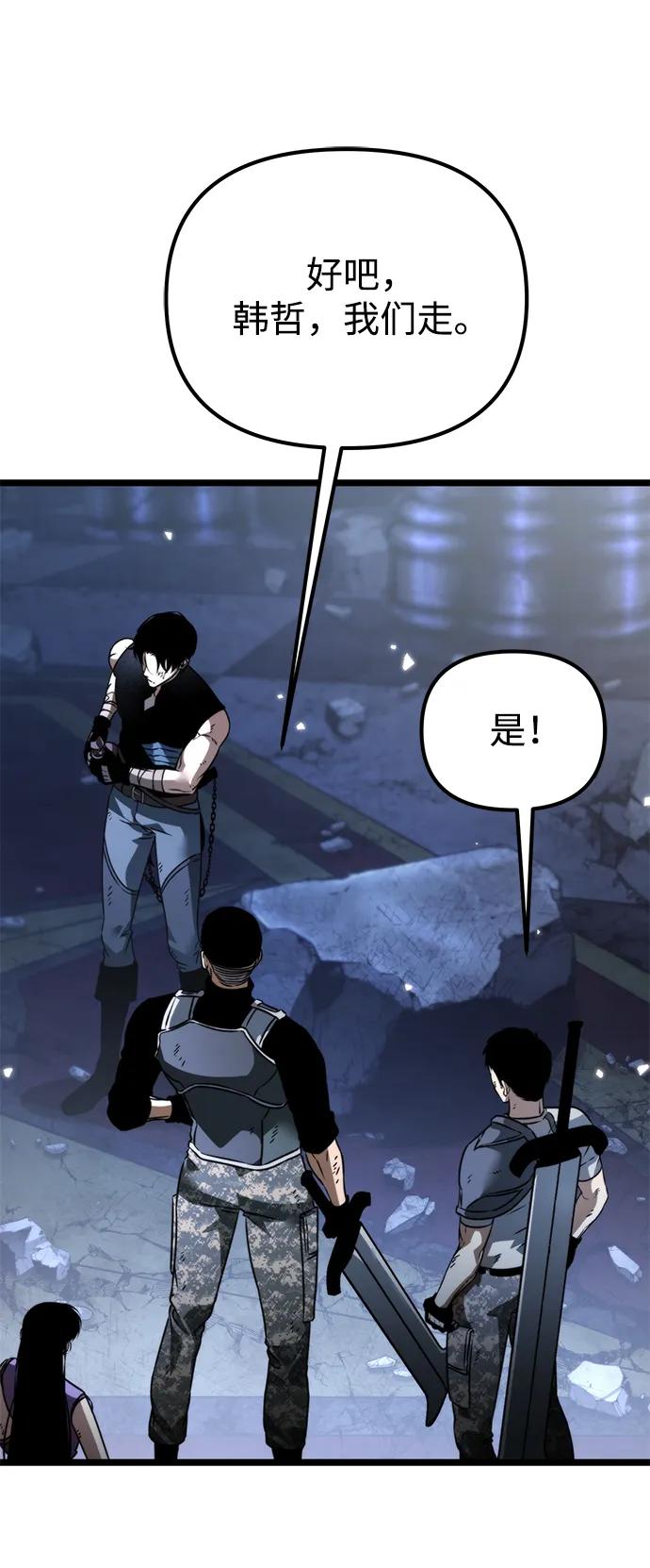 《转生座》第36话 塔（1） 第27页