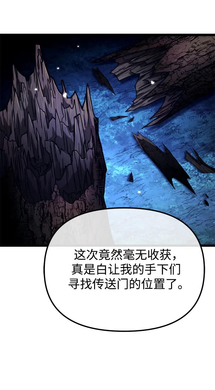 《转生座》第36话 塔（1） 第77页