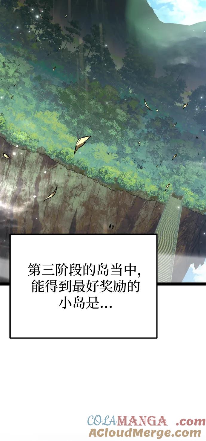 《转生座》第36话 塔（1） 第4页