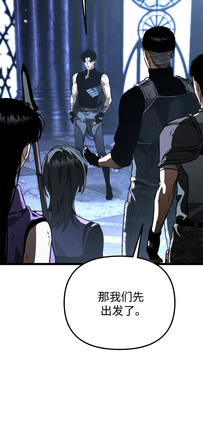 《转生座》第36话 塔（1） 第33页