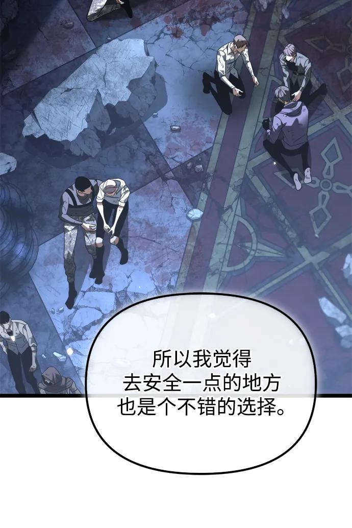 《转生座》第36话 塔（1） 第22页