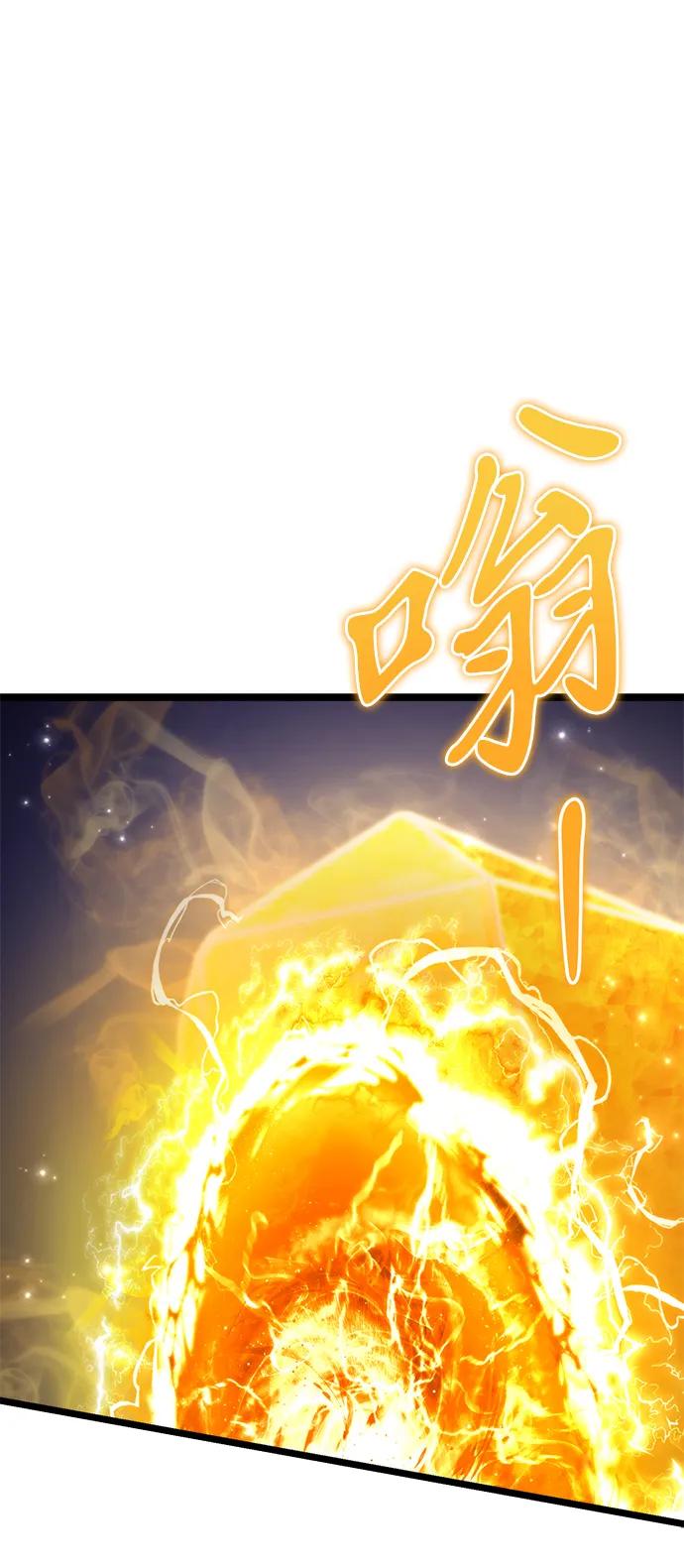 《转生座》第36话 塔（1） 第57页