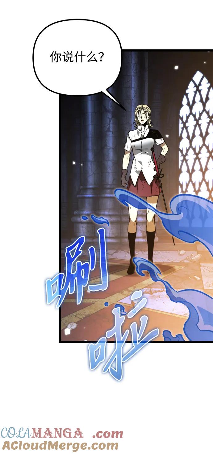 《转生座》第36话 塔（1） 第44页