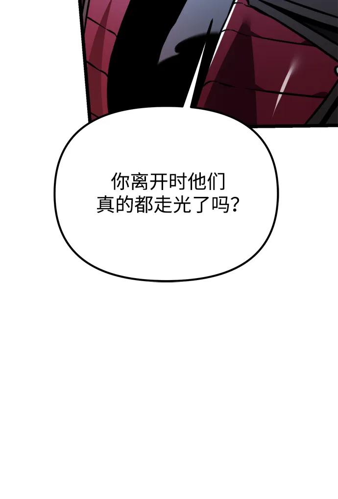 《转生座》第36话 塔（1） 第66页