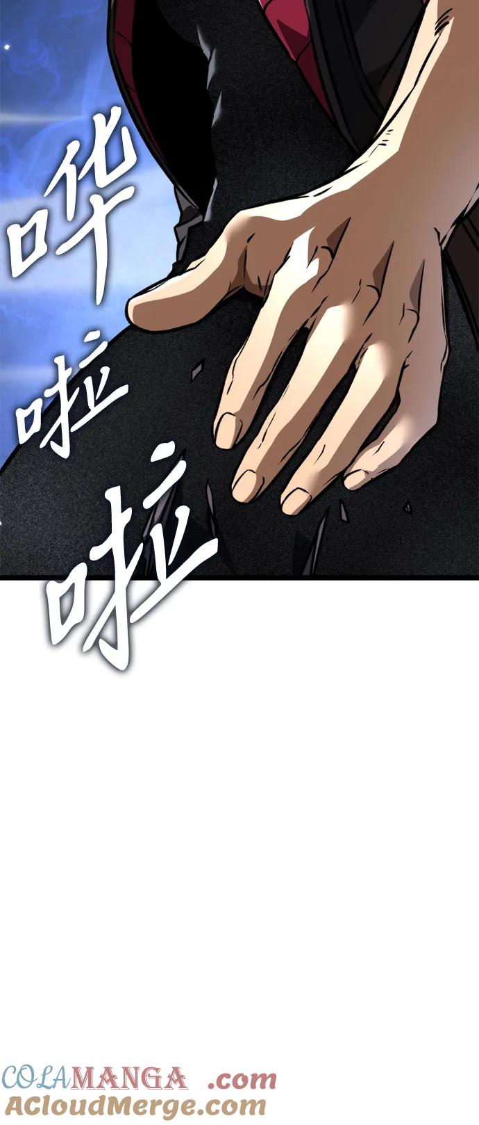 《转生座》第36话 塔（1） 第76页