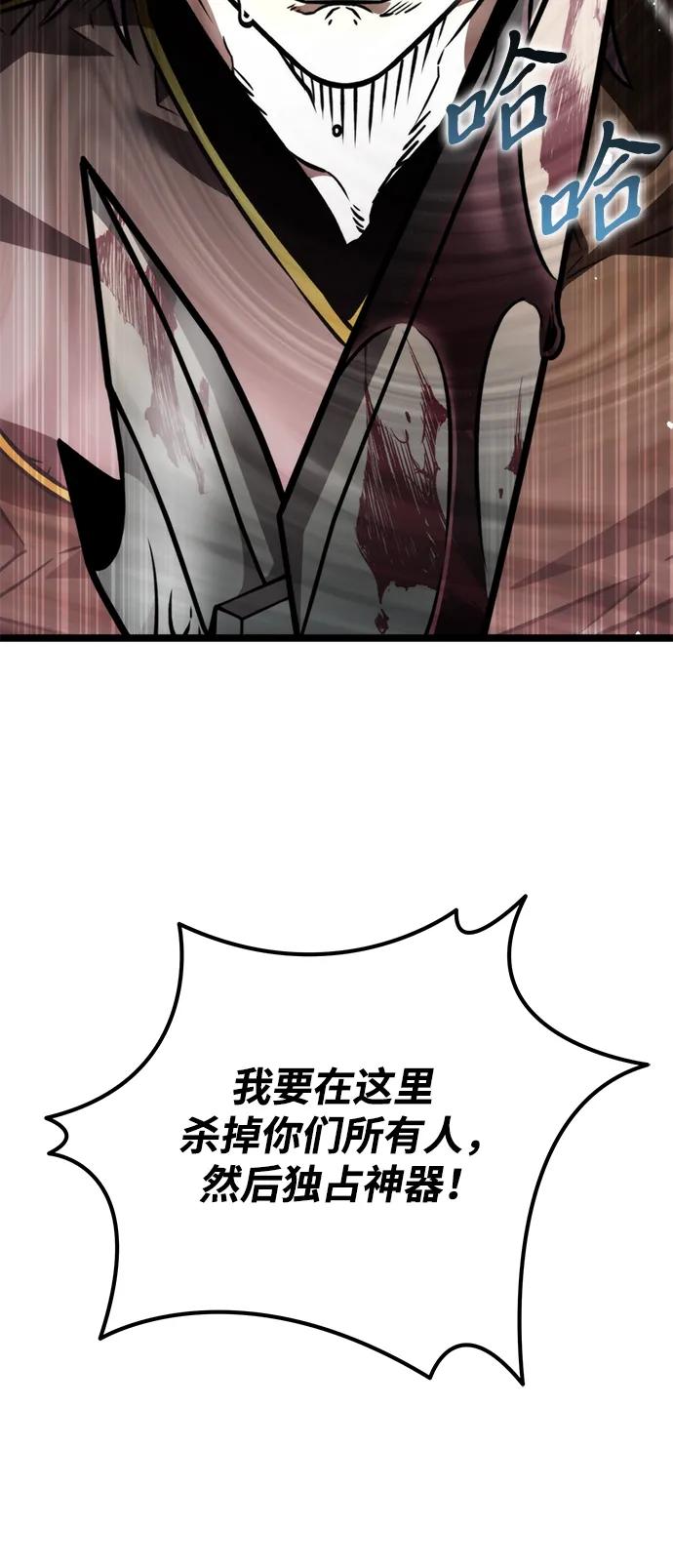 《转生座》第37话 塔（2） 第86页