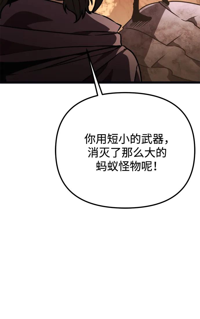 《转生座》第37话 塔（2） 第56页