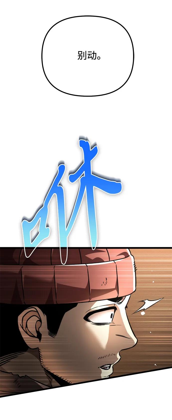 《转生座》第37话 塔（2） 第99页