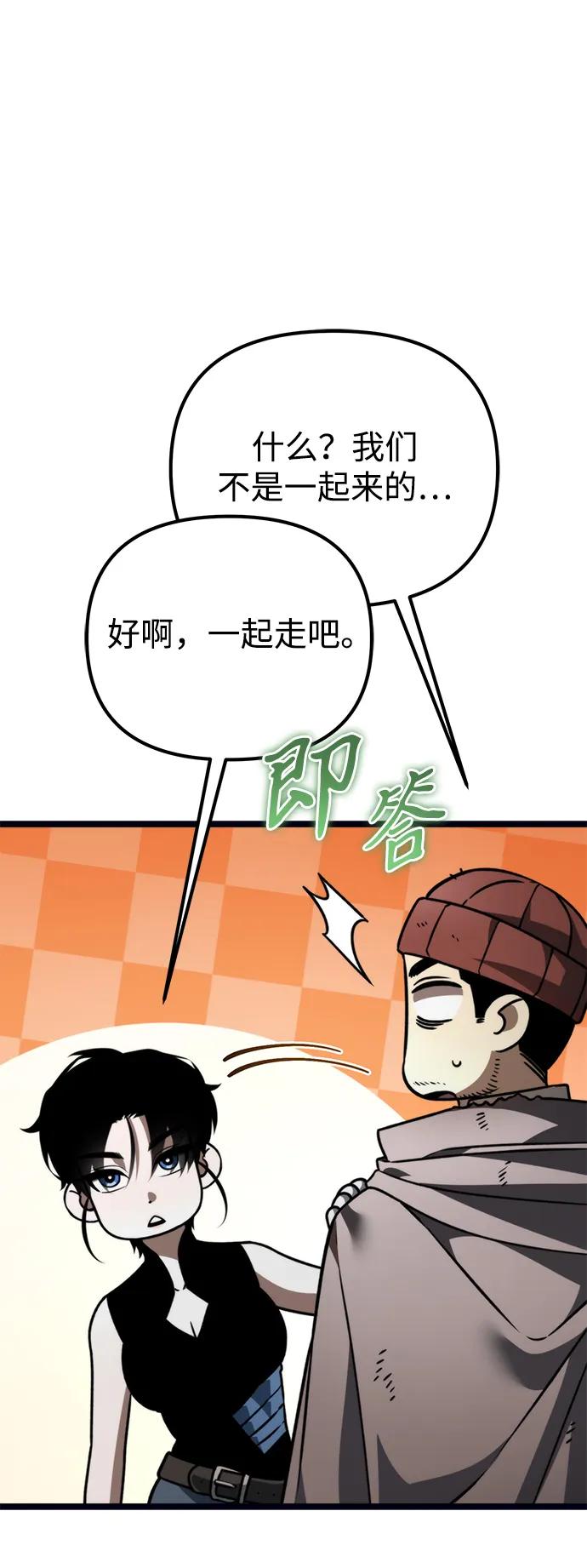 《转生座》第37话 塔（2） 第18页