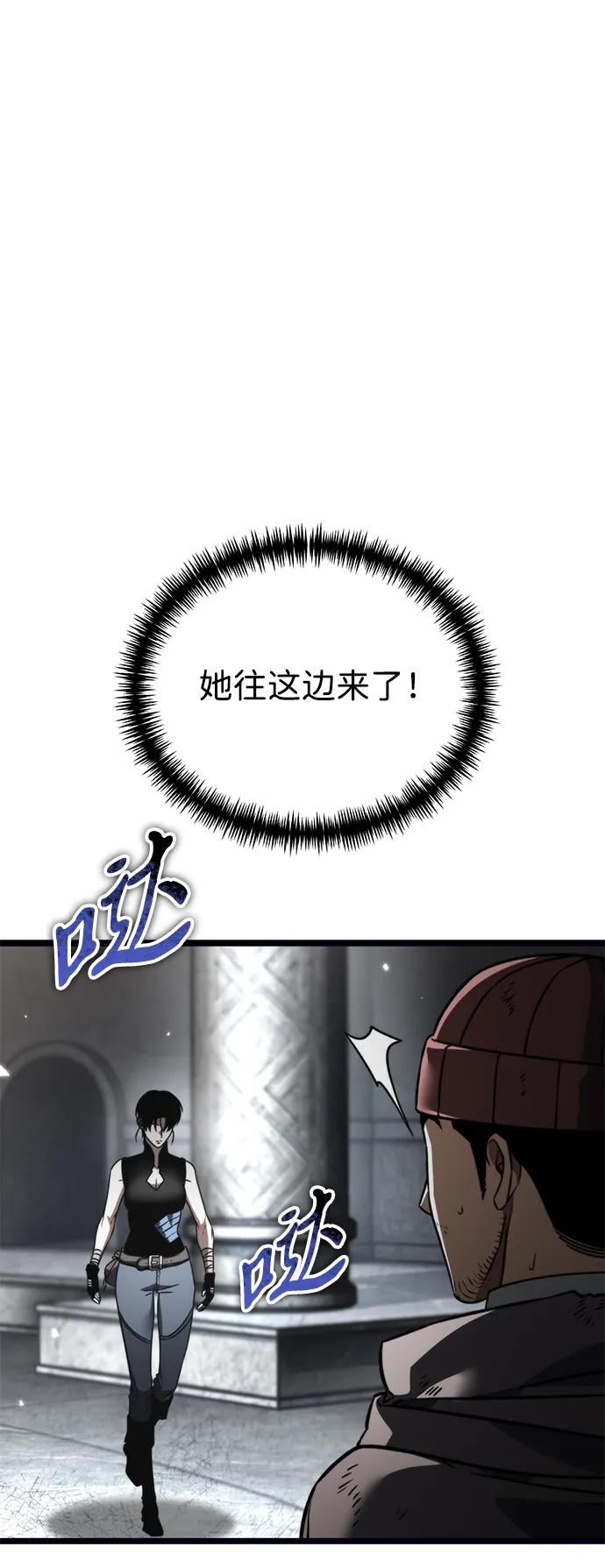 《转生座》第37话 塔（2） 第12页