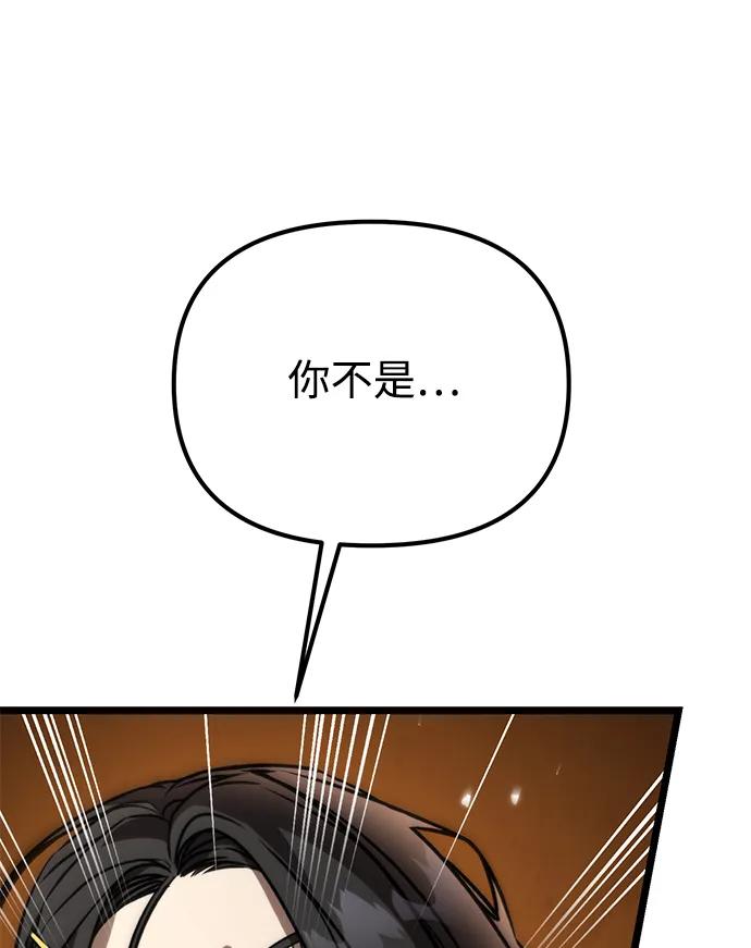 《转生座》第37话 塔（2） 第113页