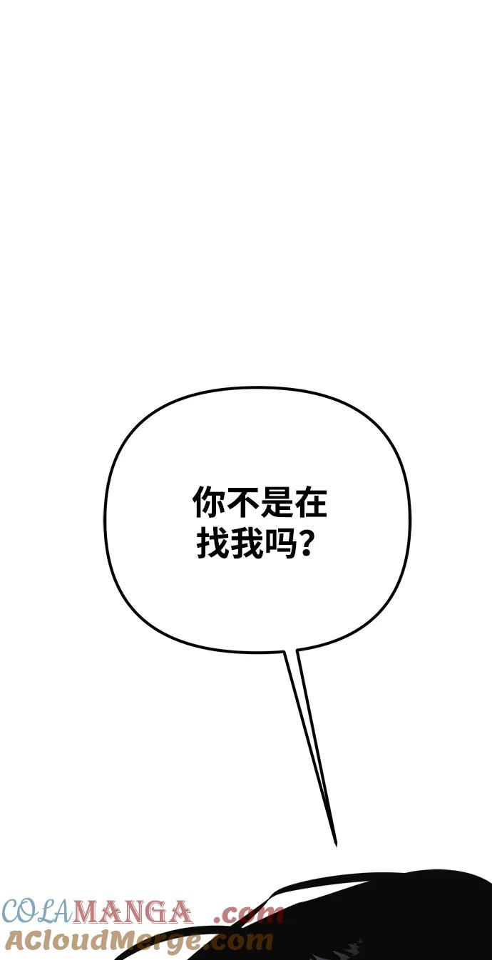 《转生座》第37话 塔（2） 第116页