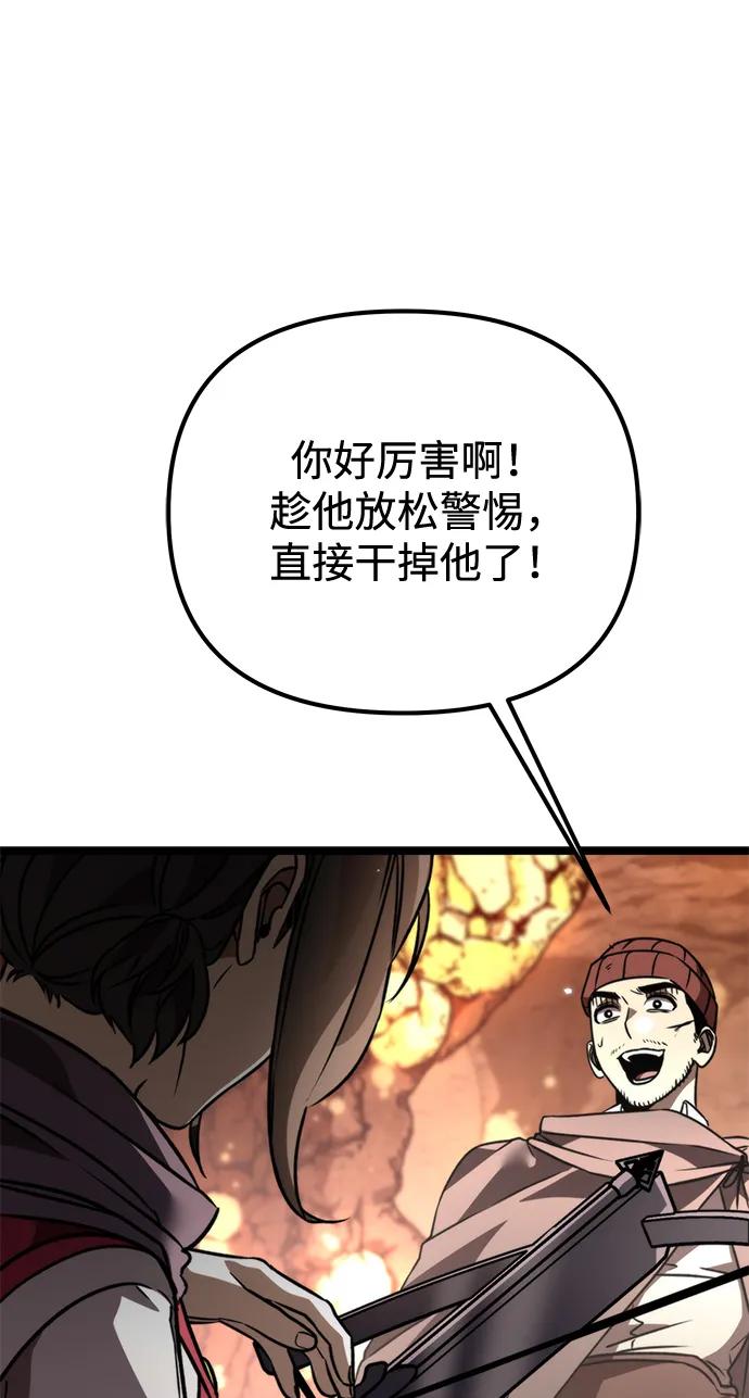 《转生座》第37话 塔（2） 第103页