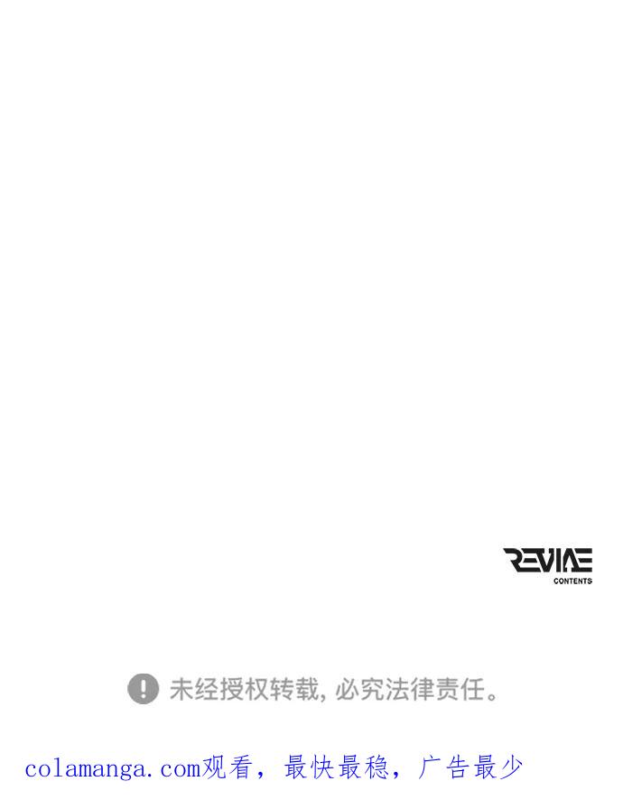 《转生座》第37话 塔（2） 第118页