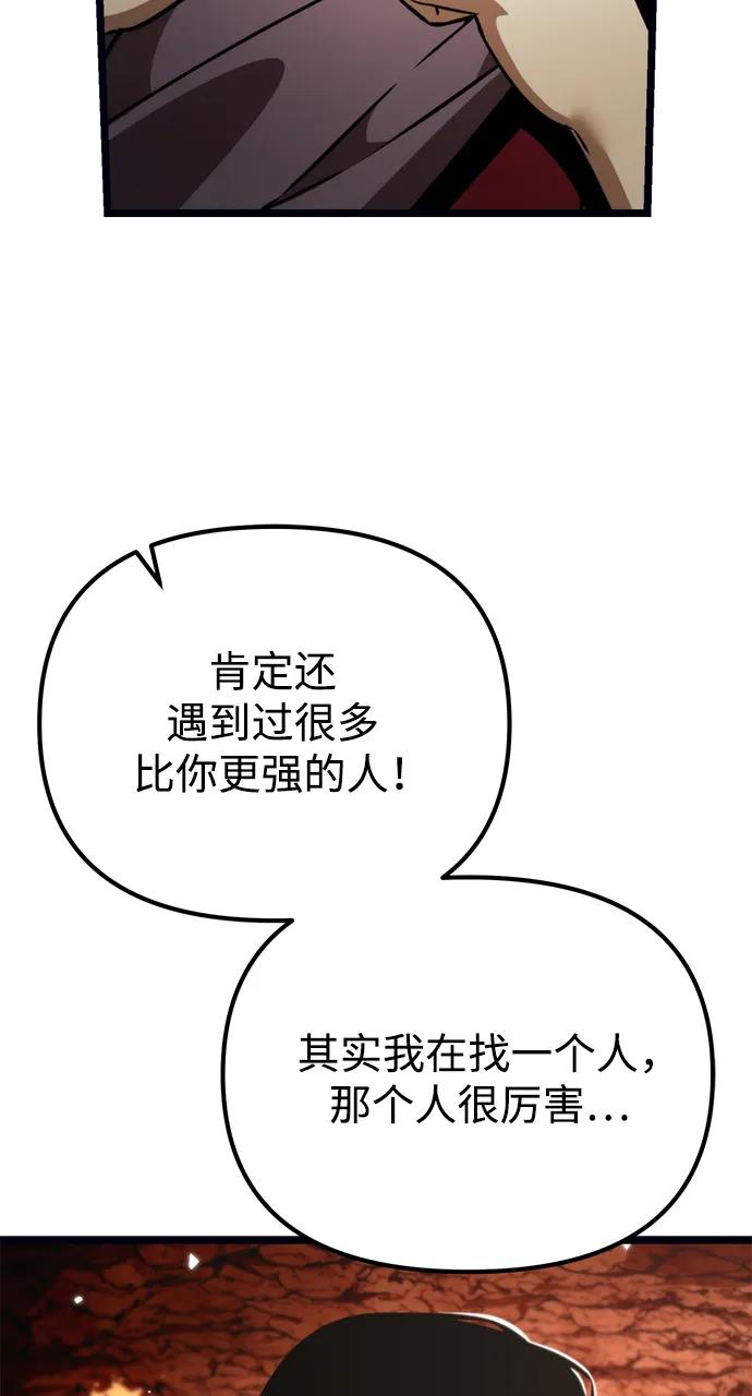 《转生座》第37话 塔（2） 第58页