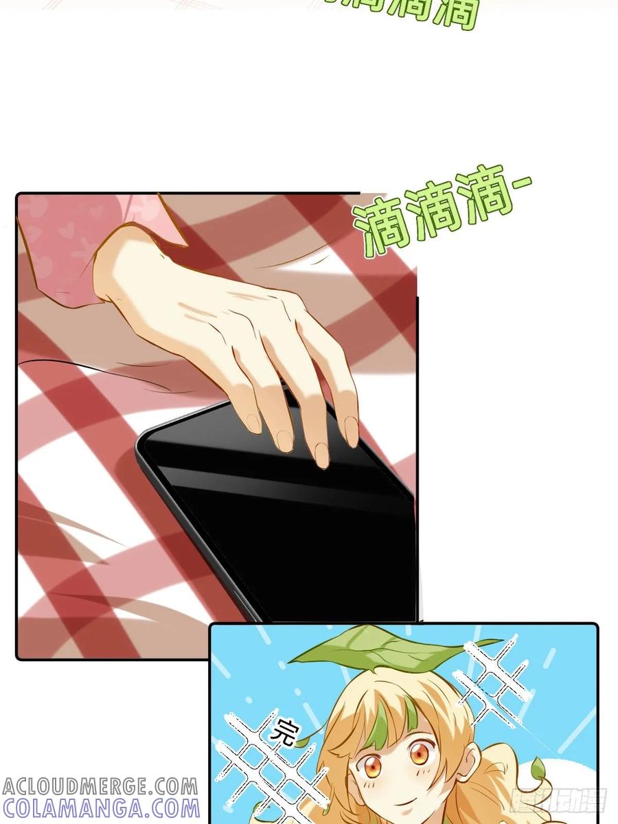 《职场三分甜》039 地铁上的美梦 第3页