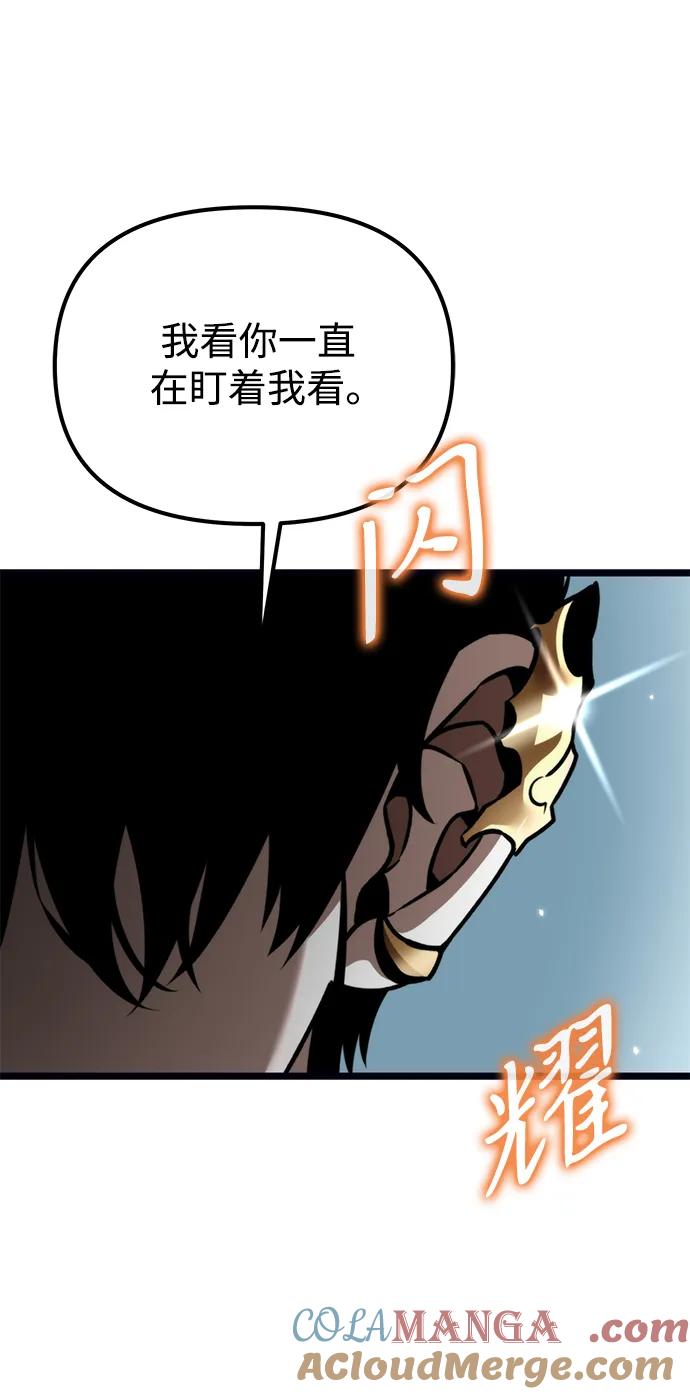 《转生座》第37话 塔（2） 第13页