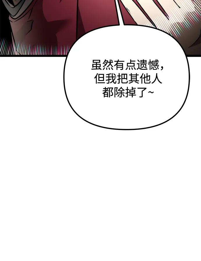 《转生座》第37话 塔（2） 第109页