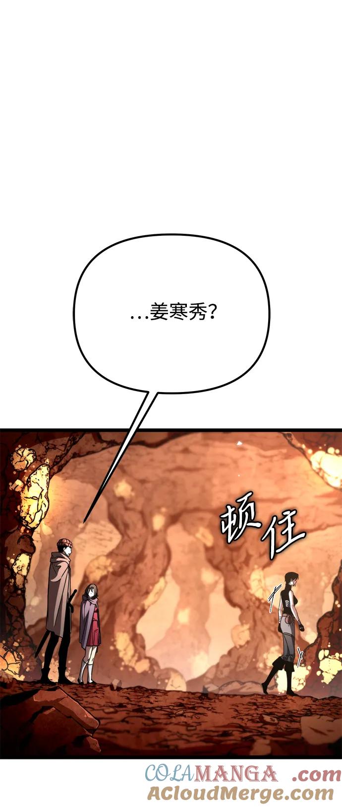 《转生座》第37话 塔（2） 第65页