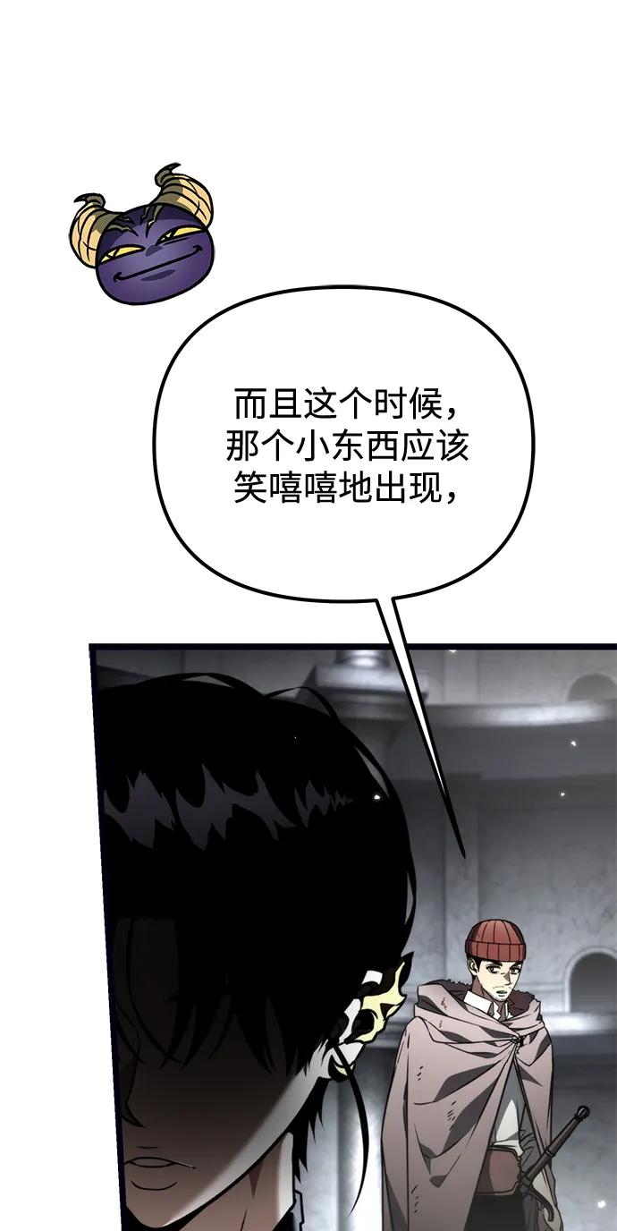 《转生座》第37话 塔（2） 第8页