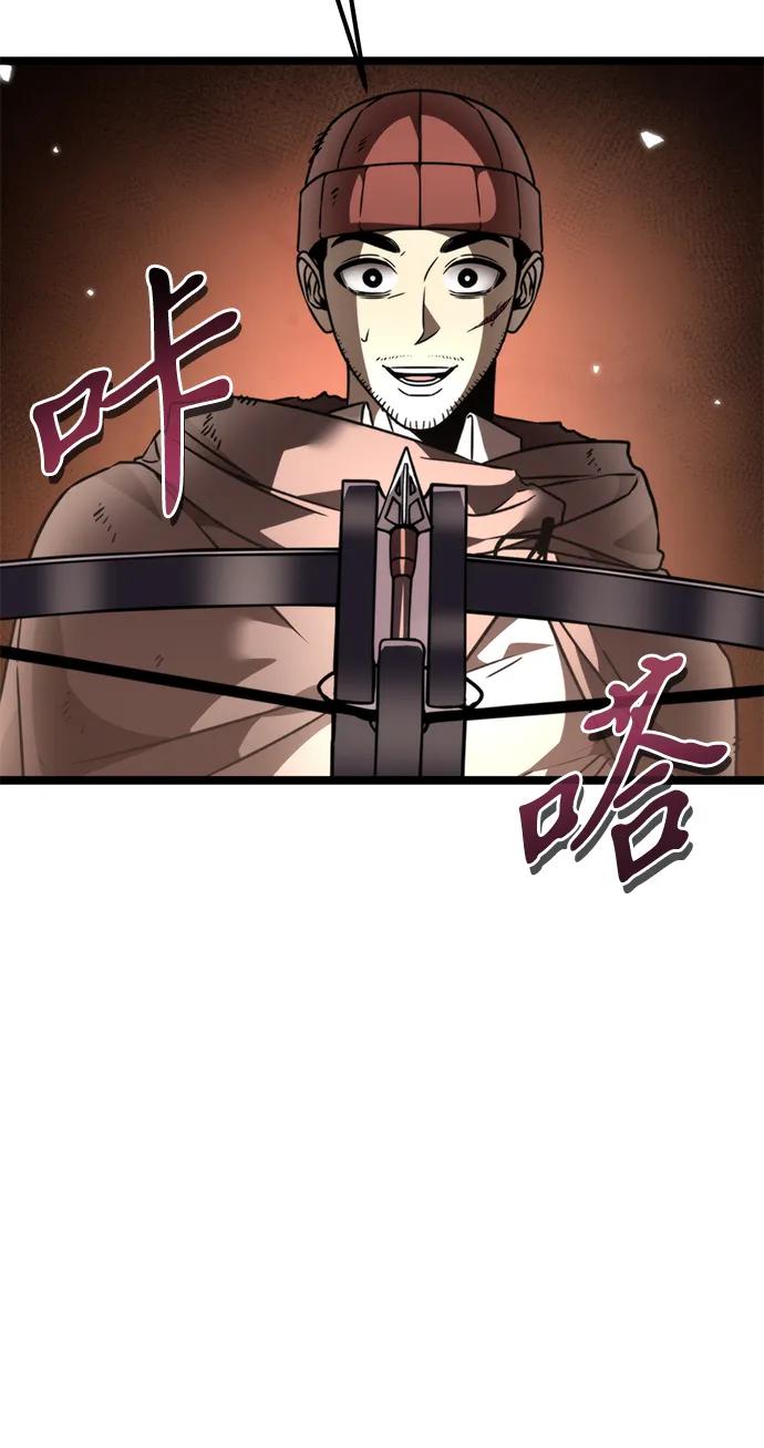 《转生座》第37话 塔（2） 第105页