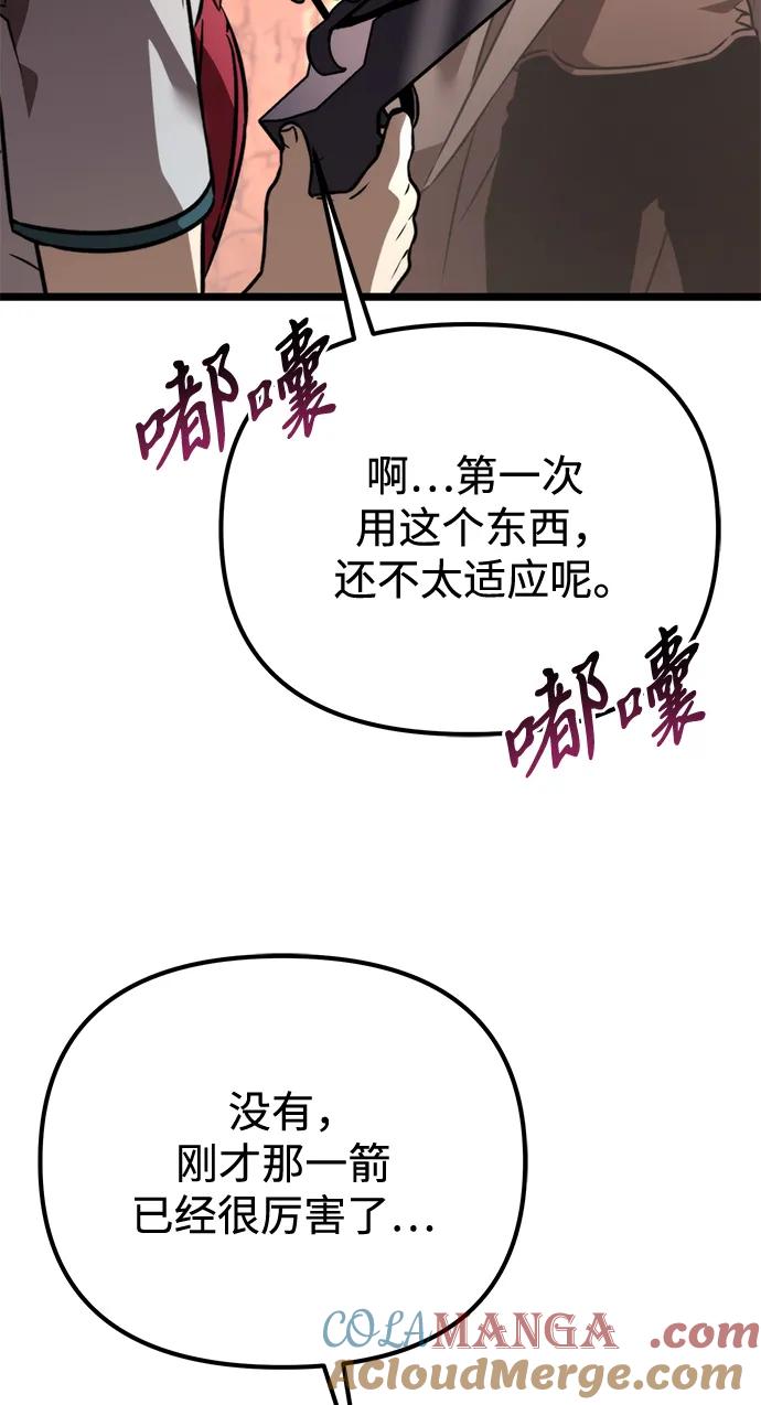 《转生座》第37话 塔（2） 第104页