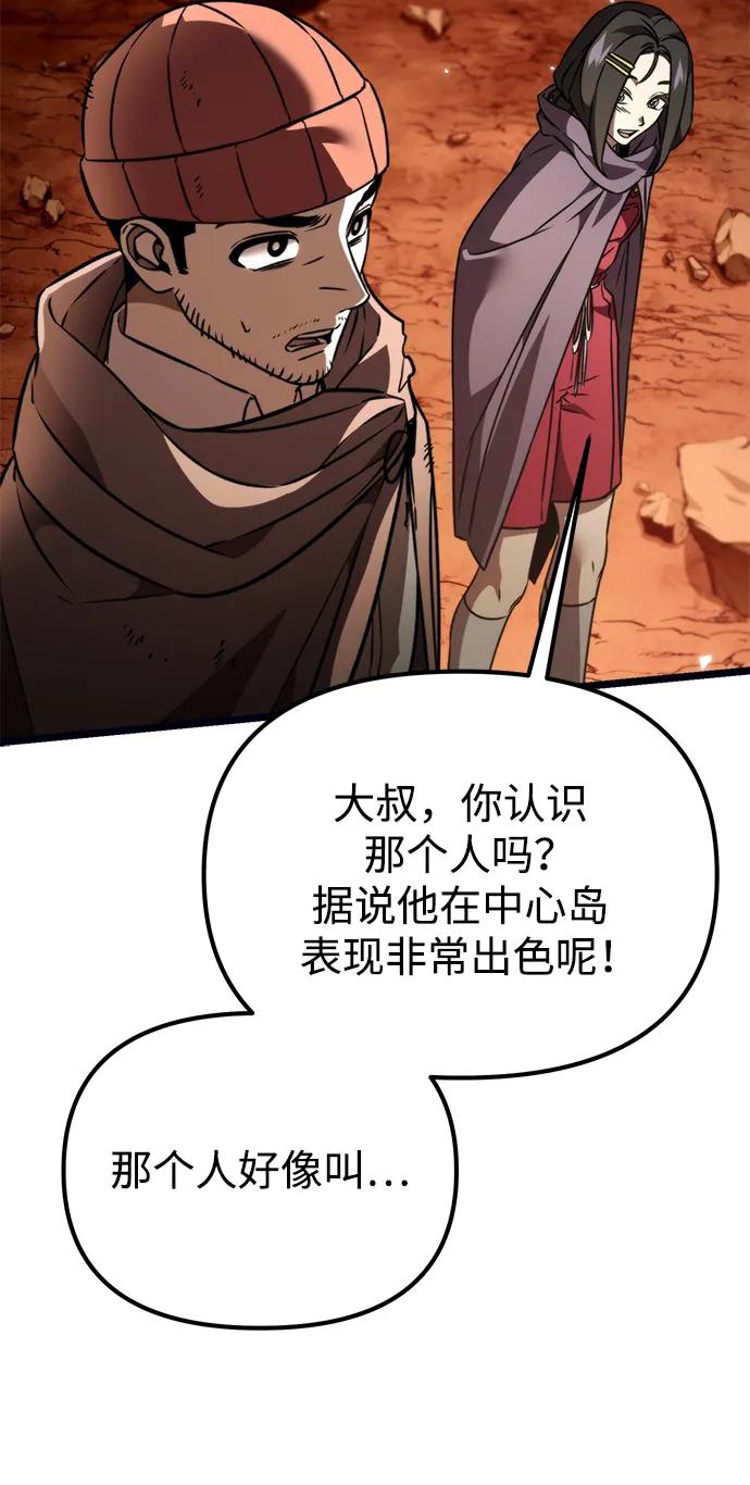 《转生座》第37话 塔（2） 第63页