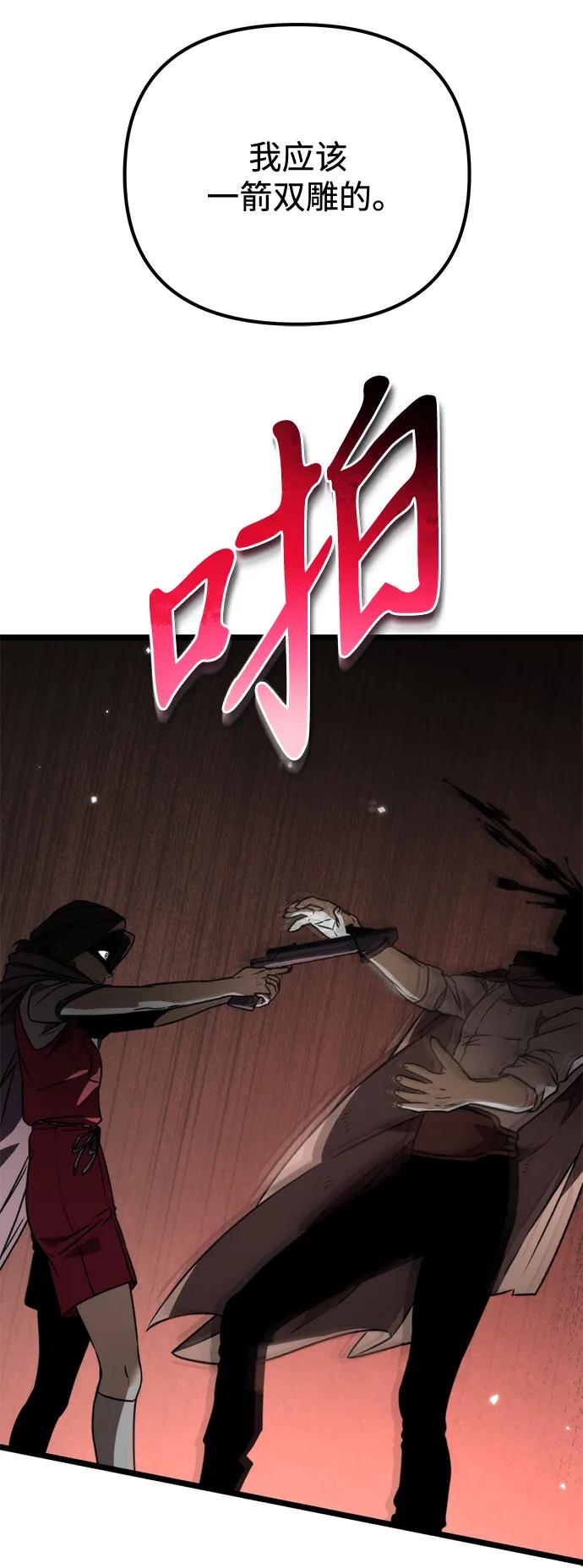 《转生座》第37话 塔（2） 第106页