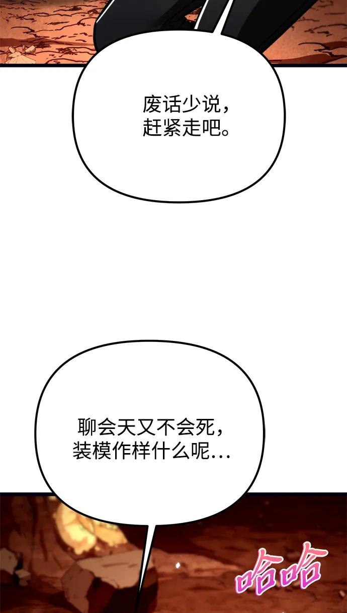 《转生座》第37话 塔（2） 第62页
